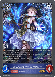 エレメントシャーマン・ライリー（BP07-038）［GR］