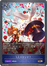 1,2,マジック!（BP07-050）［BR］