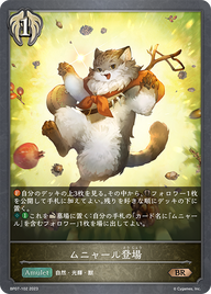 ムニャール登場（BP07-102）［BR］