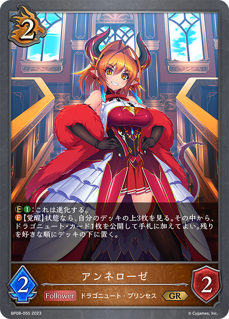 アンネローゼ
