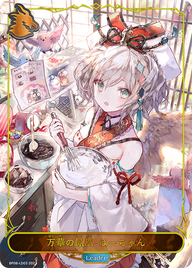 万華の鳳凰・ほーちゃん（BP08-LD03）［-］