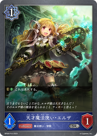 天才魔法使い・エルザ（BP08-P10）［SR・プレミアム］