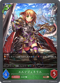 エルフジェネラル（BP09-014）［BR］