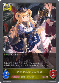 アックスプリンセス（BP09-029）［BR］