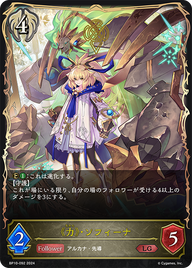《力》・ソフィーナ（BP10-092）［LG］