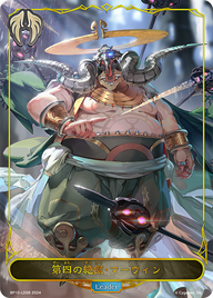 第四の絶傑・マーウィン（BP10-LD08）［-］