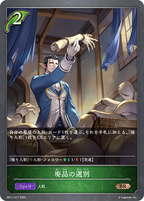 廃品の選別（BP11-017）［BR］