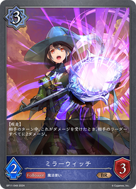 ミラーウィッチ（BP11-049）［BR］