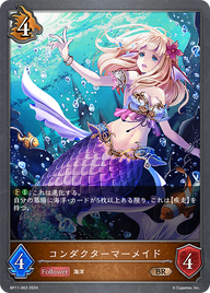 コンダクターマーメイド（BP11-063）［BR］