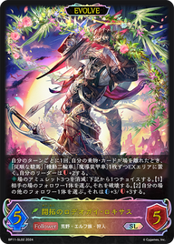 開拓のロデオガイ・ロキサス（BP11-SL02）［SL］
