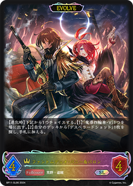 ファントムデュオ・バニー&バロン（BP11-SL06）［SL］