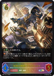 双砲の神罰・アンヴェルト（BP11-SL17）［SL］