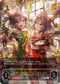 優美な猫姉妹・シャム&シャマ（BP11-U01）［UR］