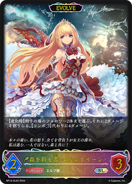 森を彩る者・エルフクイーン（BP12-SL03）［SL］