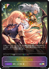 重なり合う決意（BP12-SL04）［SL］