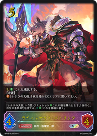 ライノスナイト・パトリック（BP12-SL05）［SL］