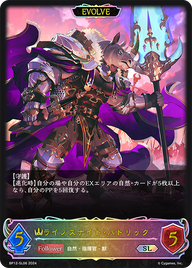 ライノスナイト・パトリック（BP12-SL06）［SL］