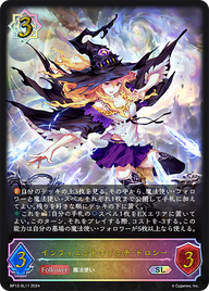 インフィニットウィッチ・ドロシー（BP12-SL11）［SL］