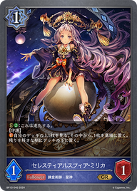 セレスティアルスフィア・ミリカ（BP13-040）［GR］