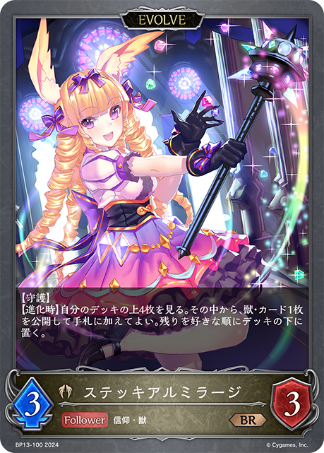 ステッキアルミラージ（BP13-100）［BR］