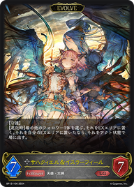 サハクィエル&イスラーフィール（BP13-106）［LG］