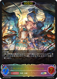 サハクィエル&イスラーフィール（BP13-SL22）［SL］