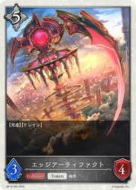エッジアーティファクト（BP13-T05）［-］