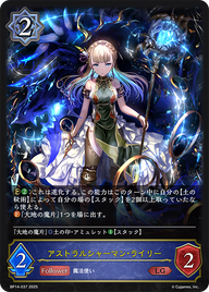 アストラルシャーマン・ライリー（BP14-037）［LG］
