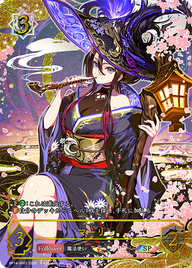 マーリン（BP14-SP01）［SP］