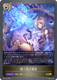 廻り出す運命（BP15-100）［GR］