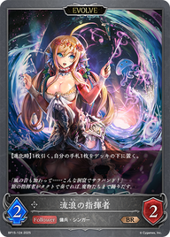 流浪の指揮者（BP15-124）［BR］