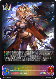 空絶の簒奪・オクトリス（BP15-SL06）［SL］