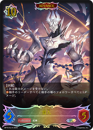 貴人（BP15-SL14）［SL］