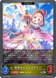 統率のルミナスナイト（BP16-028）［SR］