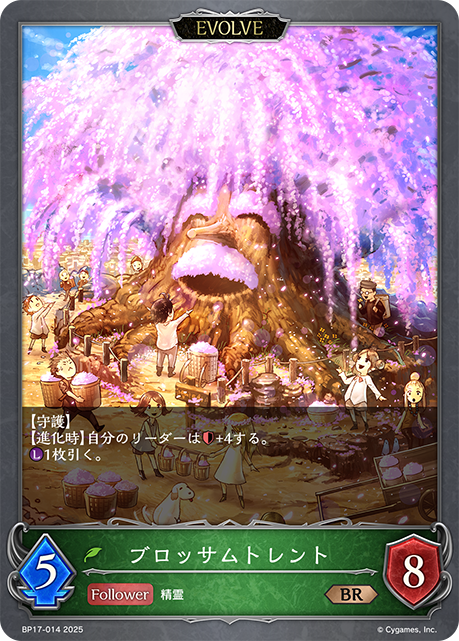 ブロッサムトレント（BP17-014）［BR］