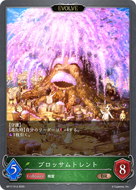 ブロッサムトレント（BP17-014）［BR］