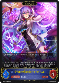 究明の魔術師・イザベル（BP17-038）［LG］