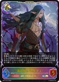 森の影・ヴァイディ（BP17-SL14）［SL］