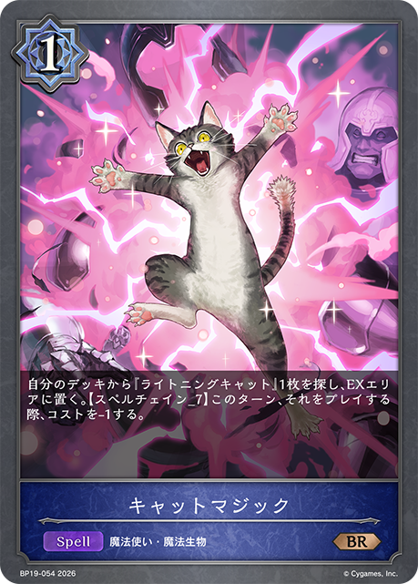 キャットマジック（BP19-054）［BR］