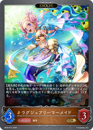 ラグジュアリーマーメイド（BP20-P31）［GR・プレミアム］