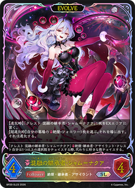 混融の継承者・シャム=ナクア（BP20-SL23）［SL］