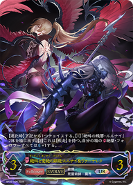 絶叫と愛絶の顕現・ルルナイ&ヴァーナレク（BP20-U06）［UR］