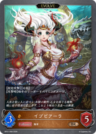 イプピアーラ（BP21-068）［BR］