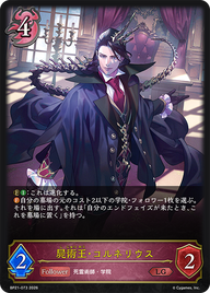 屍術王・コルネリウス（BP21-073）［LG］