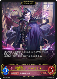 屍術王・コルネリウス（BP21-074）［LG］