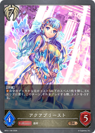 アクアプリースト（BP21-106）［BR］