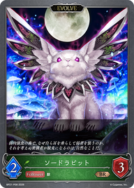 ソードラビット（BP21-P08）［BR・プレミアム］