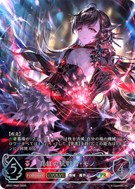真紅の抗戦者・モノ（BP21-PR01）［SP］
