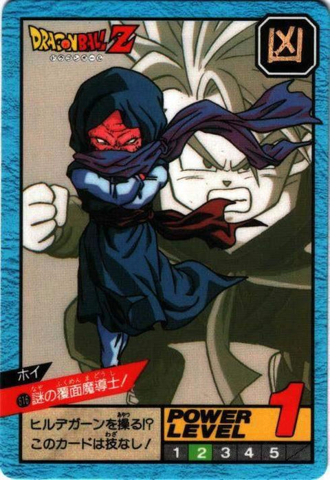 謎の覆面魔導士!（616）［通常］