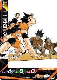 西谷 夕（HV-P01-011）［RP］（RP）